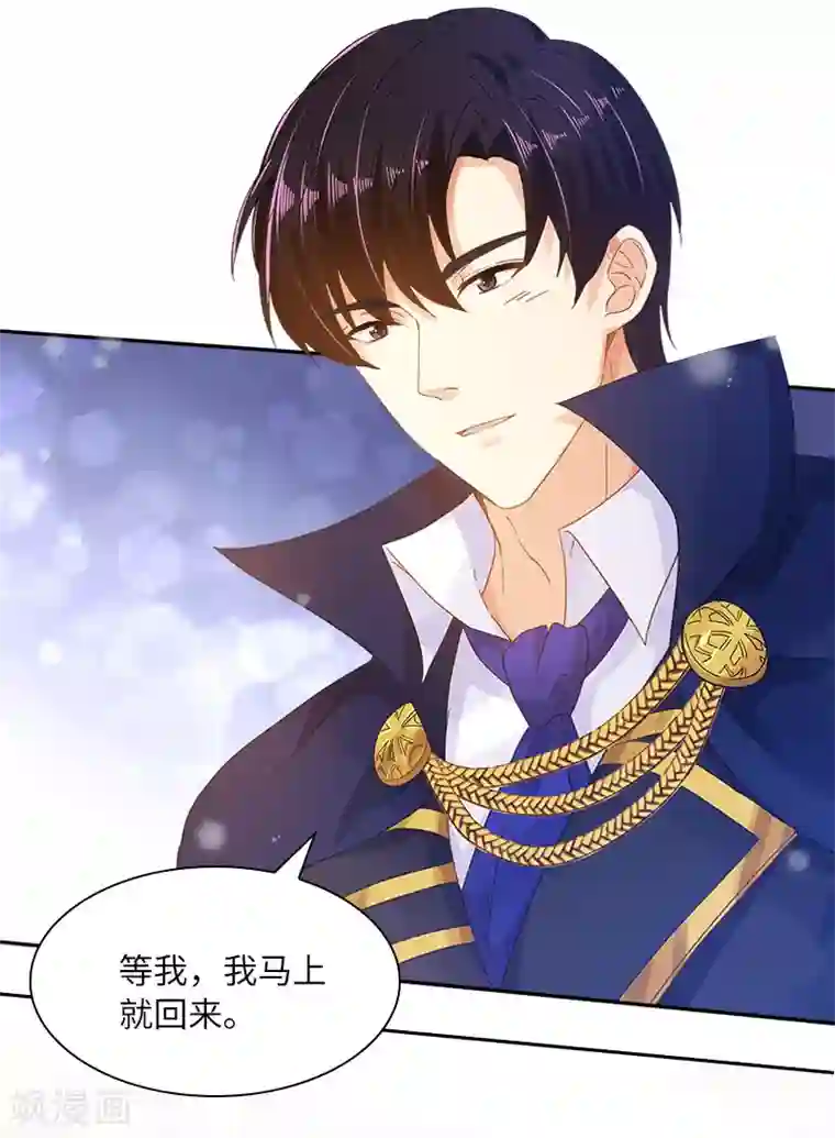 恶女会改变第77话 等我回来