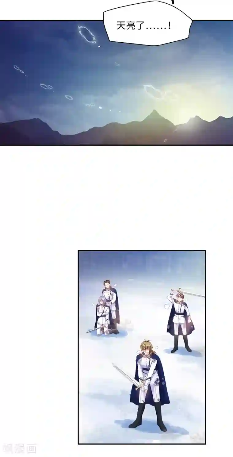 恶女会改变第77话 等我回来