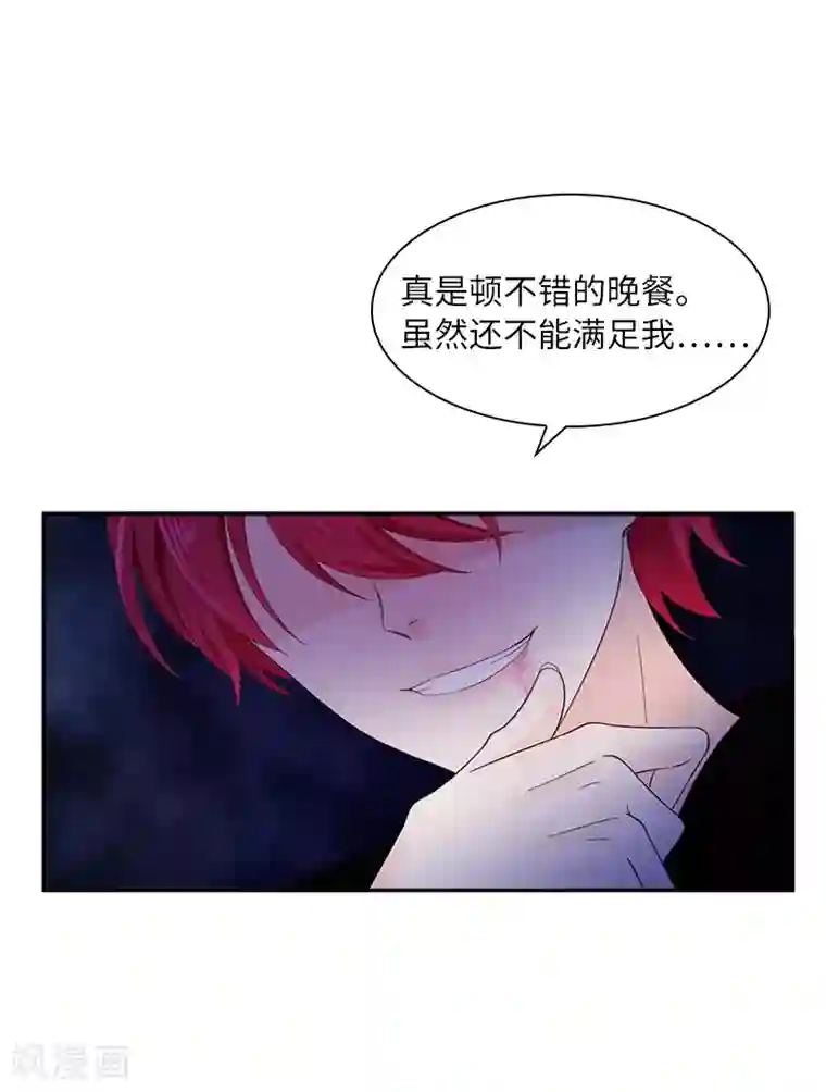 恶女会改变第77话 等我回来