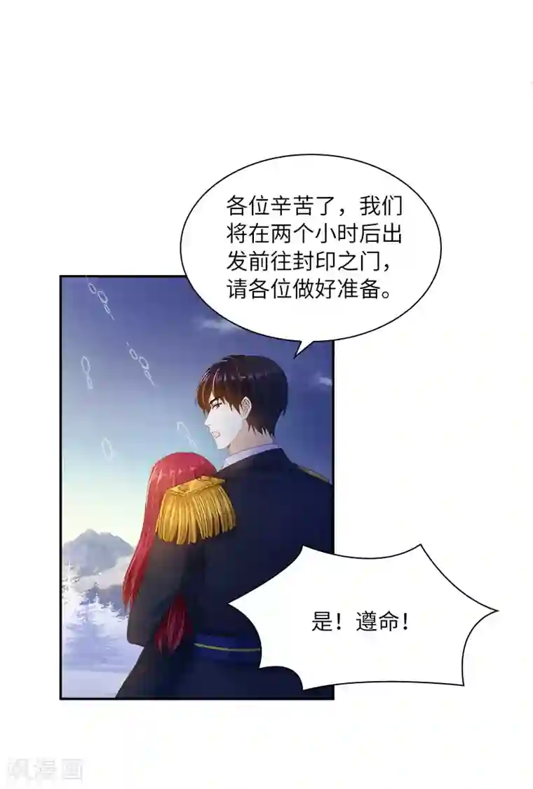 恶女会改变第77话 等我回来