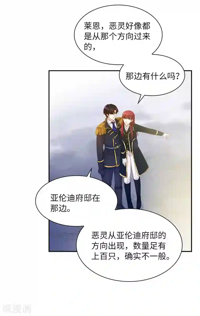 恶女会改变第77话 等我回来