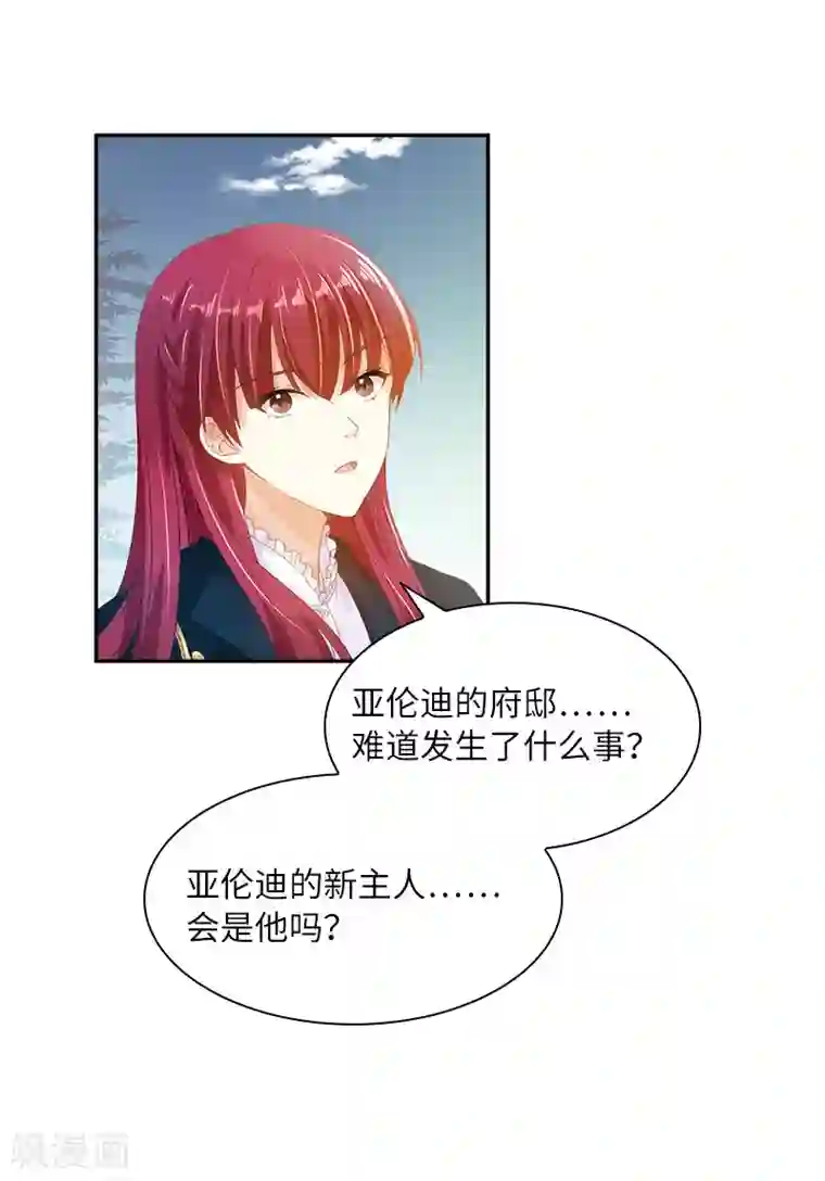 恶女会改变第77话 等我回来