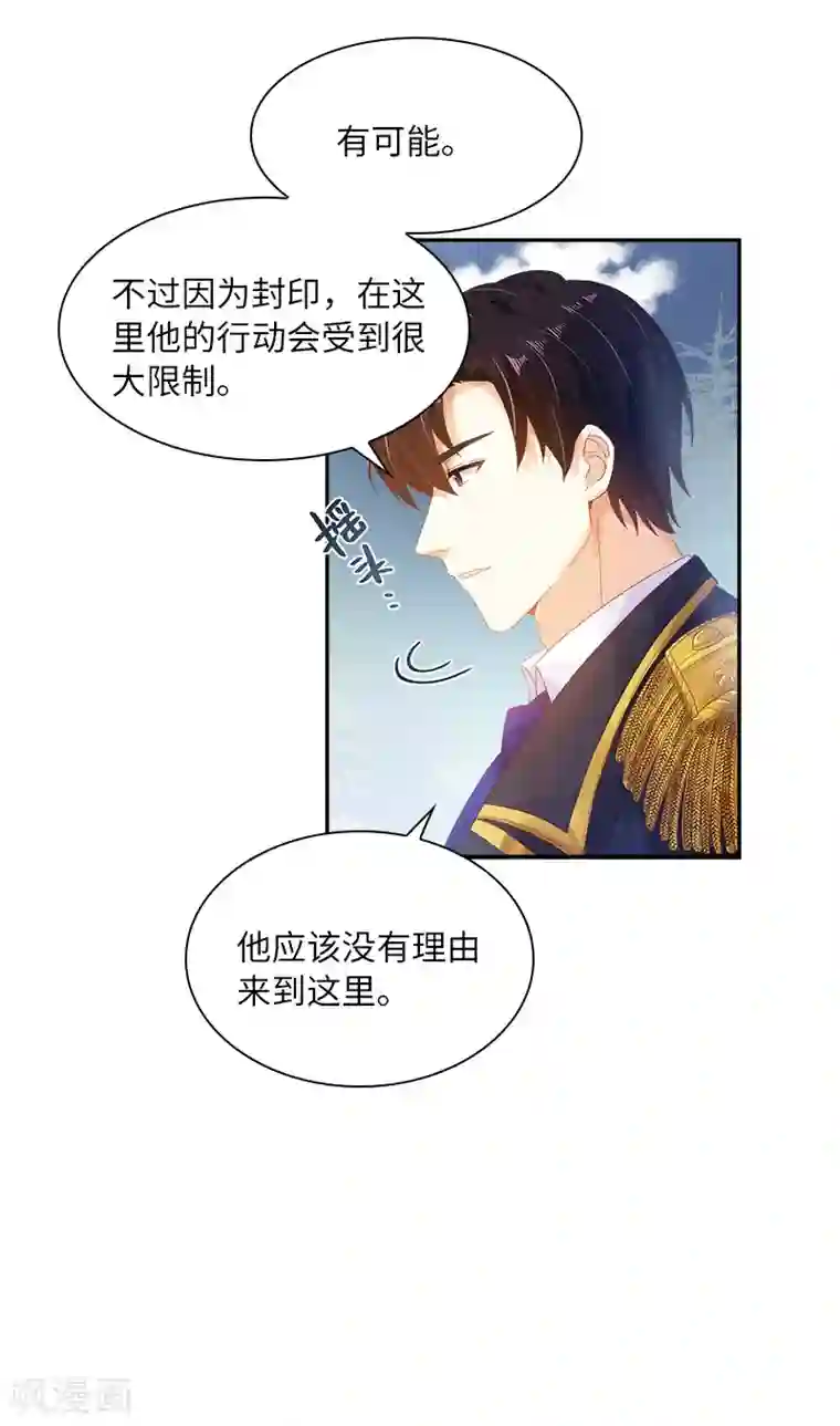 恶女会改变第77话 等我回来