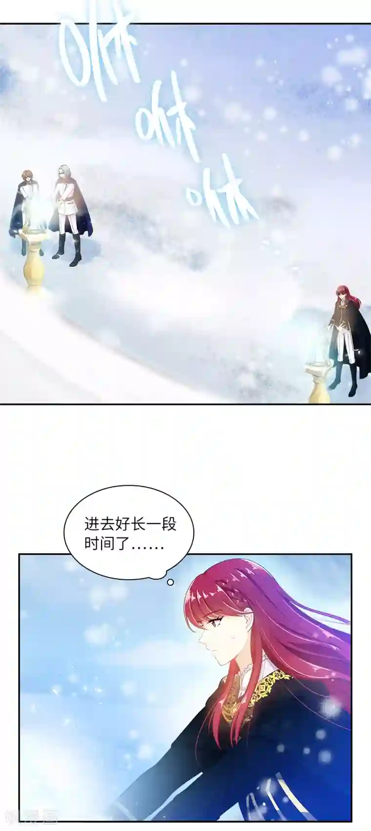 恶女会改变第78话 一起带来的春天