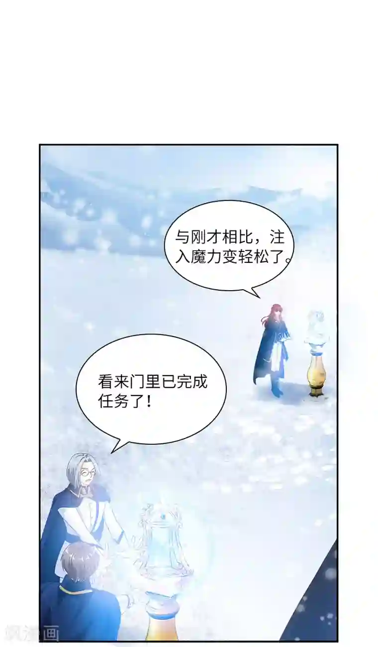 恶女会改变第78话 一起带来的春天