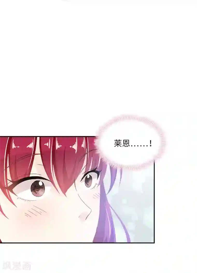 恶女会改变第78话 一起带来的春天