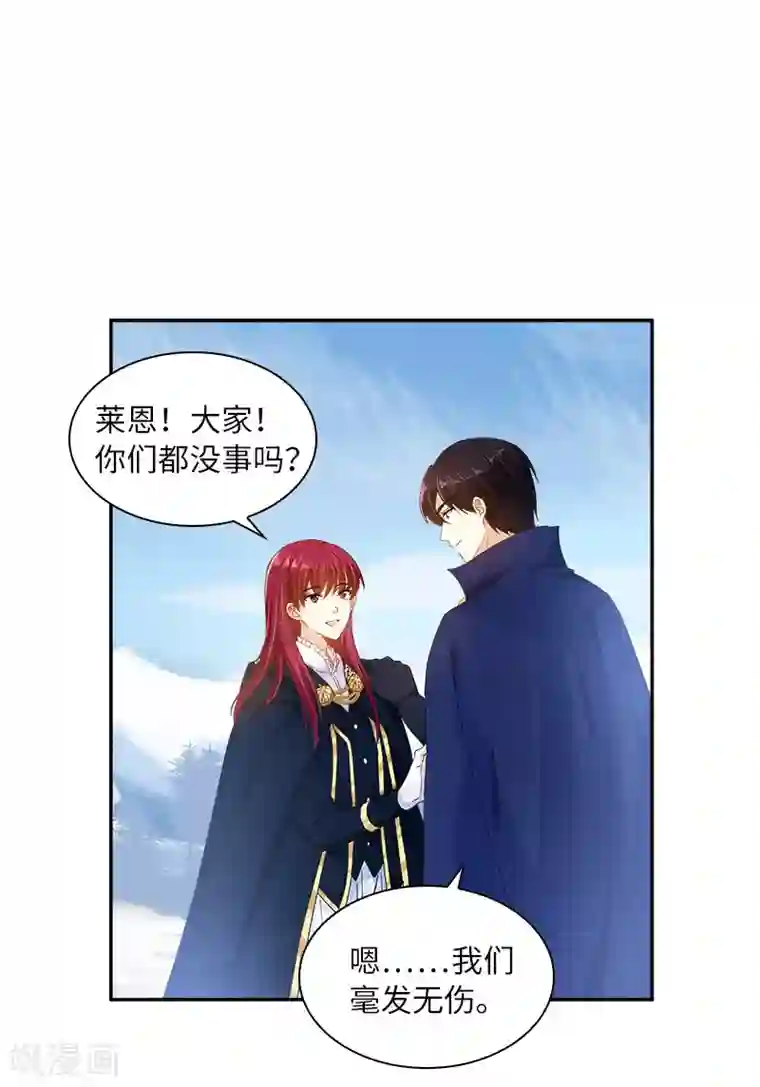 恶女会改变第78话 一起带来的春天