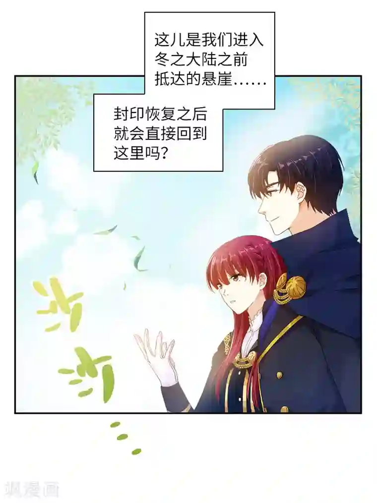 恶女会改变第78话 一起带来的春天