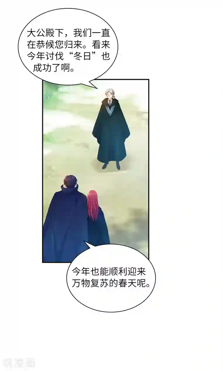 恶女会改变第78话 一起带来的春天