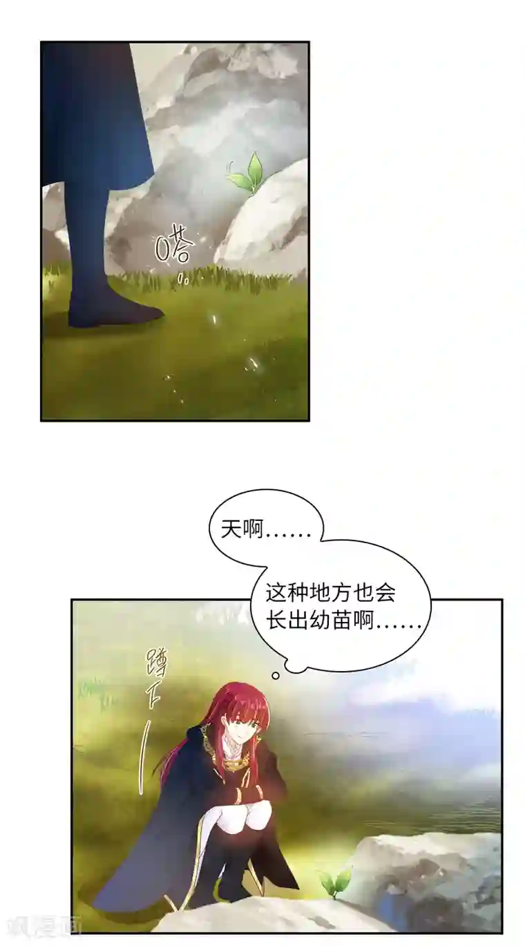 恶女会改变第78话 一起带来的春天