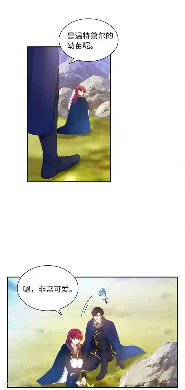 恶女会改变第78话 一起带来的春天