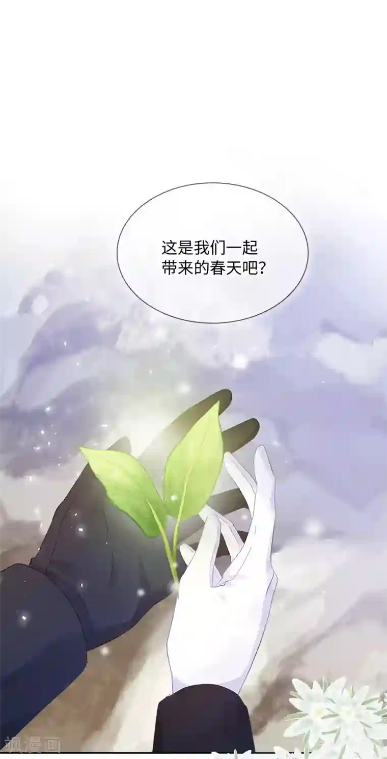 恶女会改变第78话 一起带来的春天