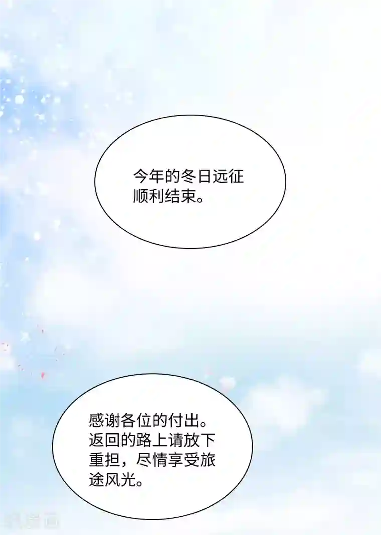 恶女会改变第78话 一起带来的春天
