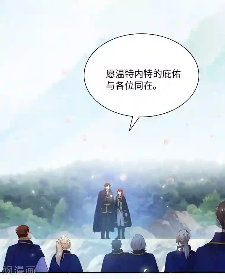 恶女会改变第78话 一起带来的春天