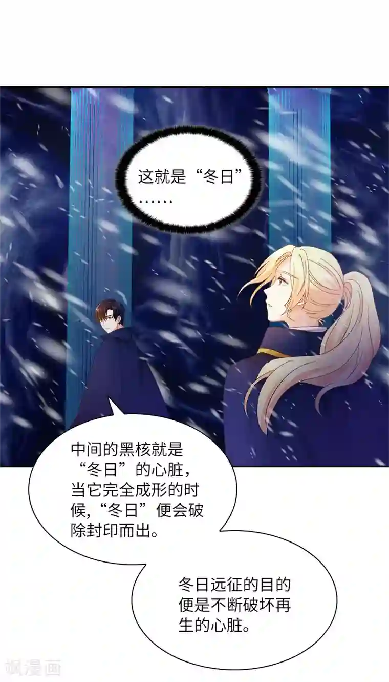 恶女会改变第78话 一起带来的春天