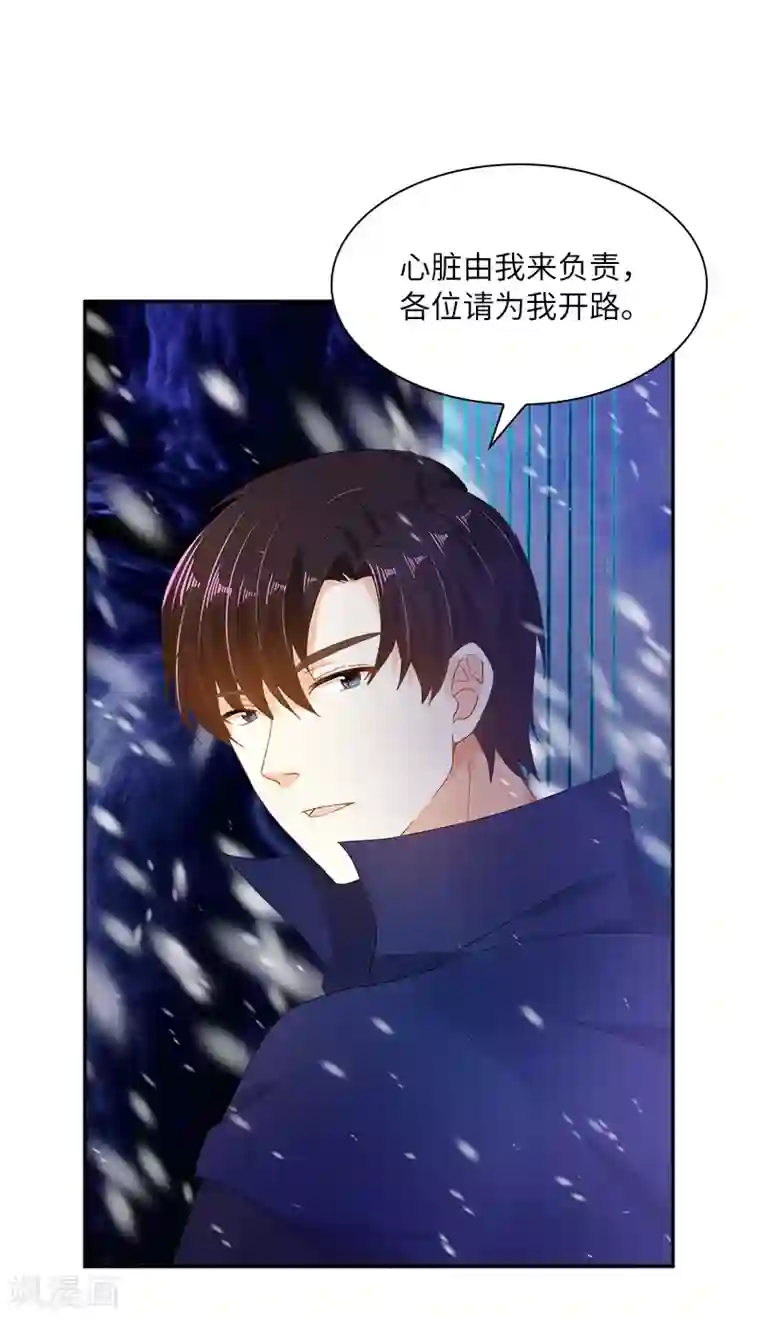 恶女会改变第78话 一起带来的春天