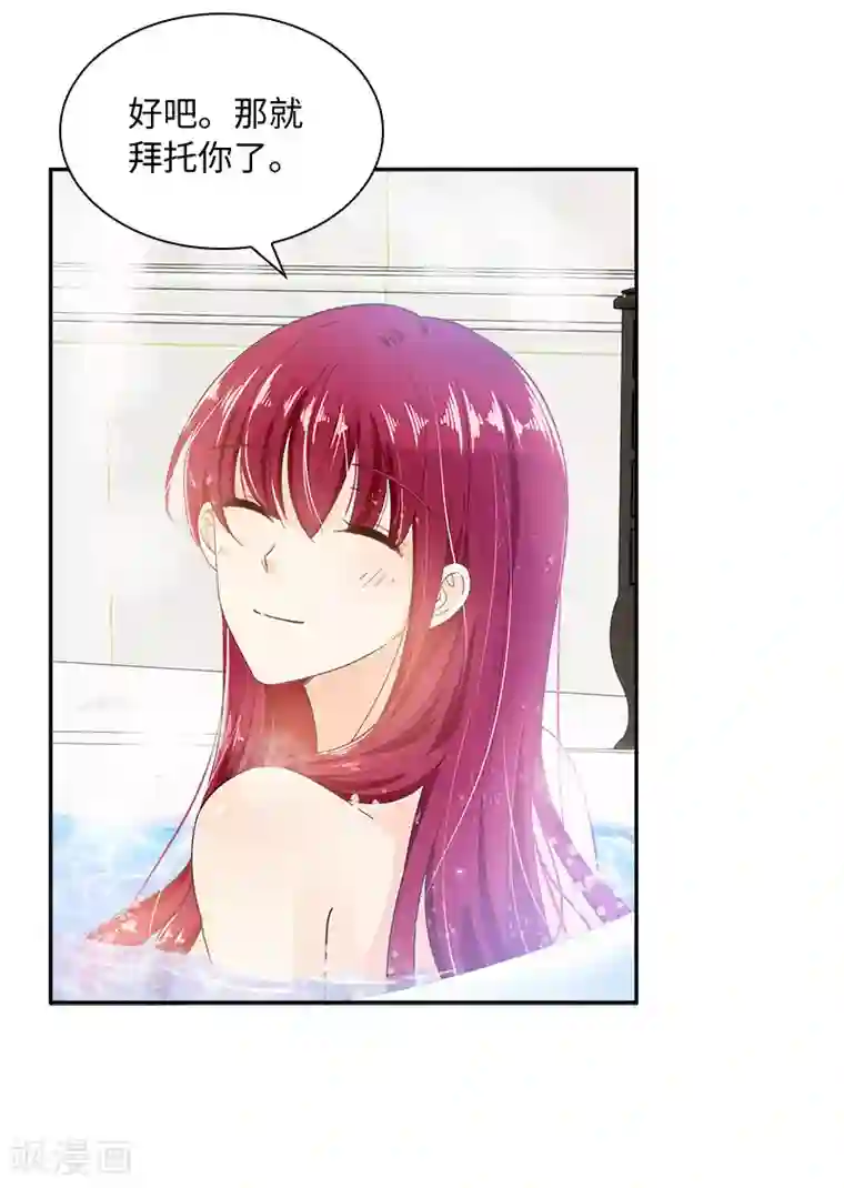 恶女会改变第79话 真正的新婚之夜