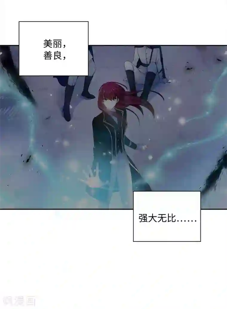 恶女会改变第79话 真正的新婚之夜