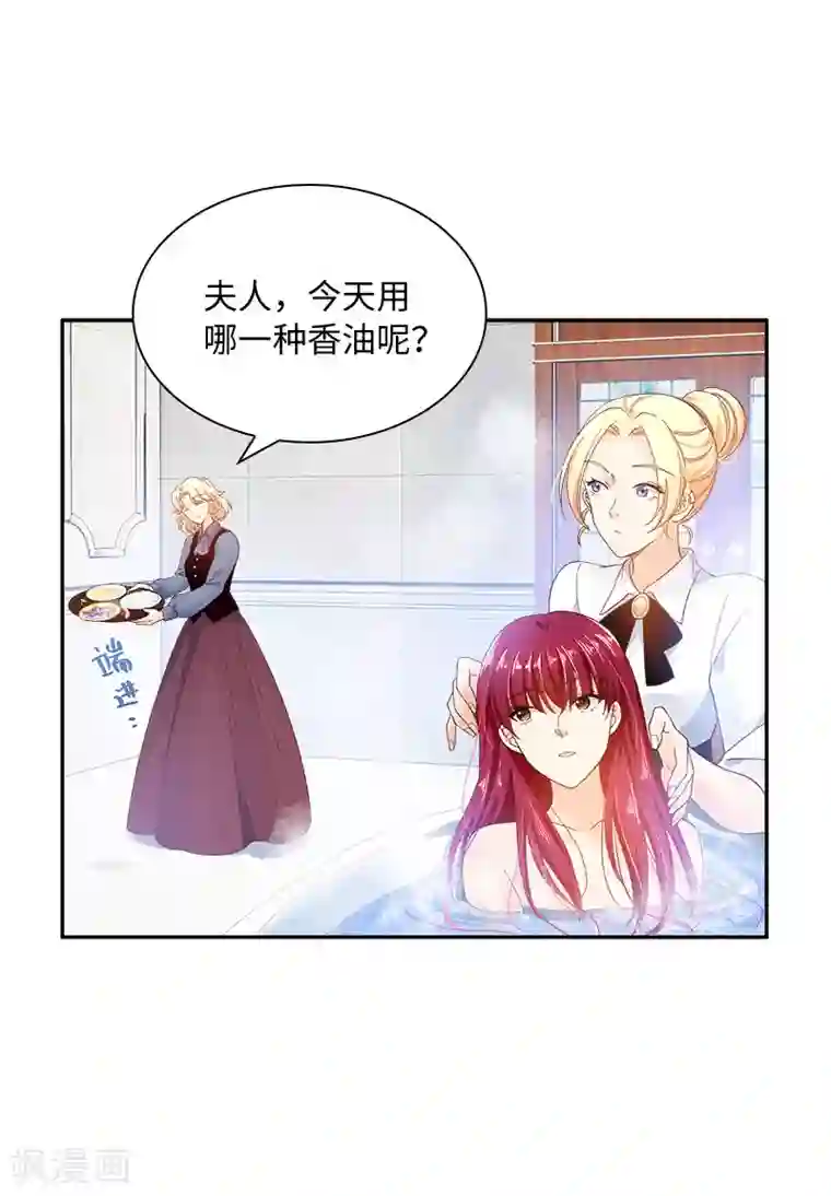 恶女会改变第79话 真正的新婚之夜