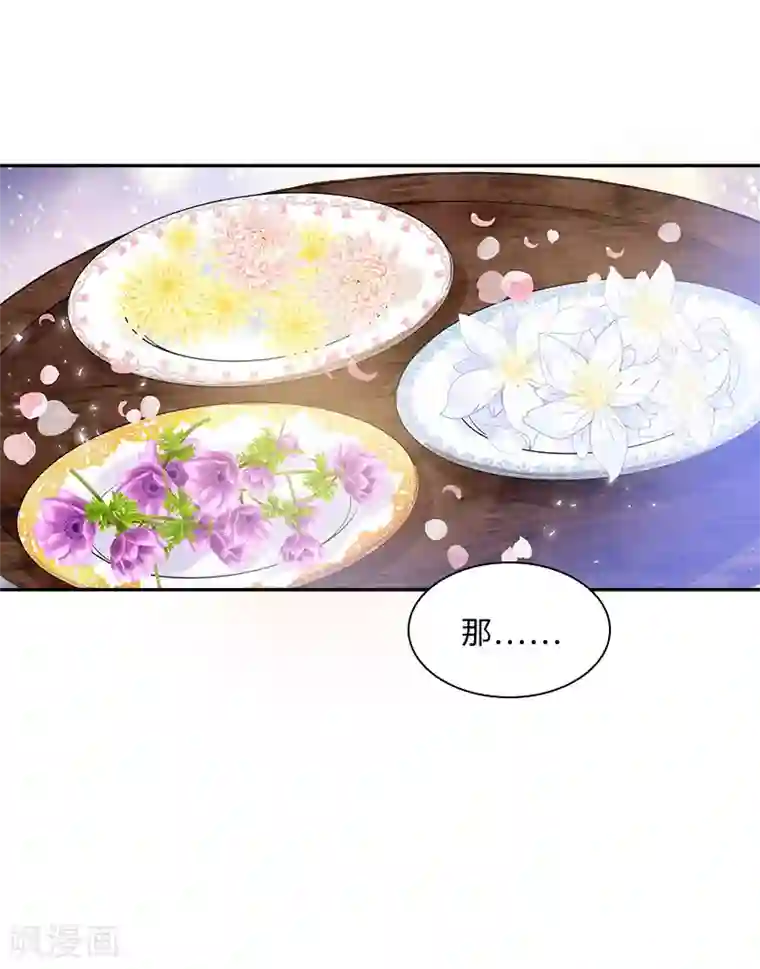 恶女会改变第79话 真正的新婚之夜