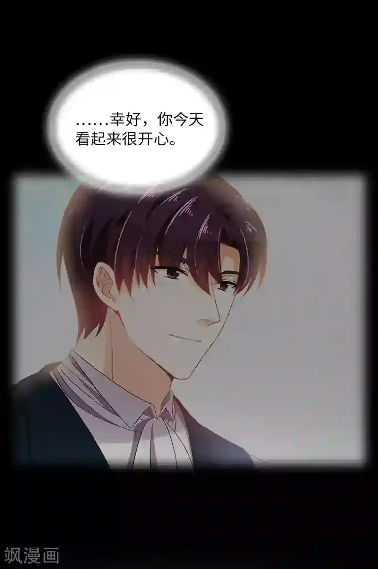 恶女会改变第79话 真正的新婚之夜