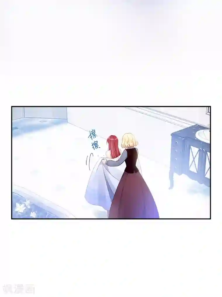 恶女会改变第79话 真正的新婚之夜