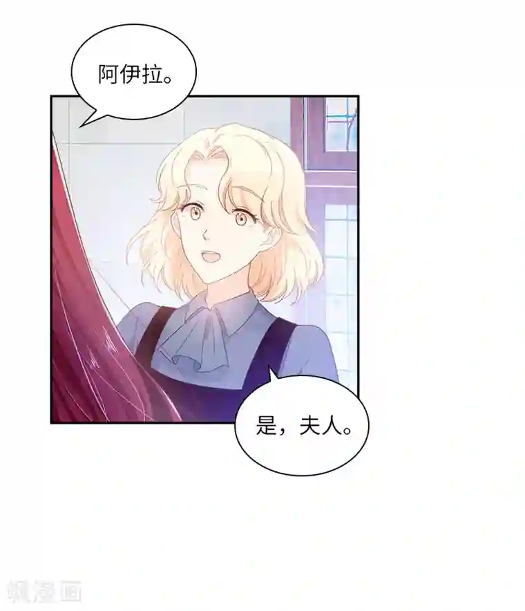 恶女会改变第79话 真正的新婚之夜