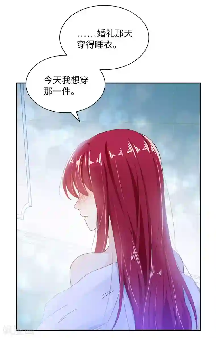 恶女会改变第79话 真正的新婚之夜