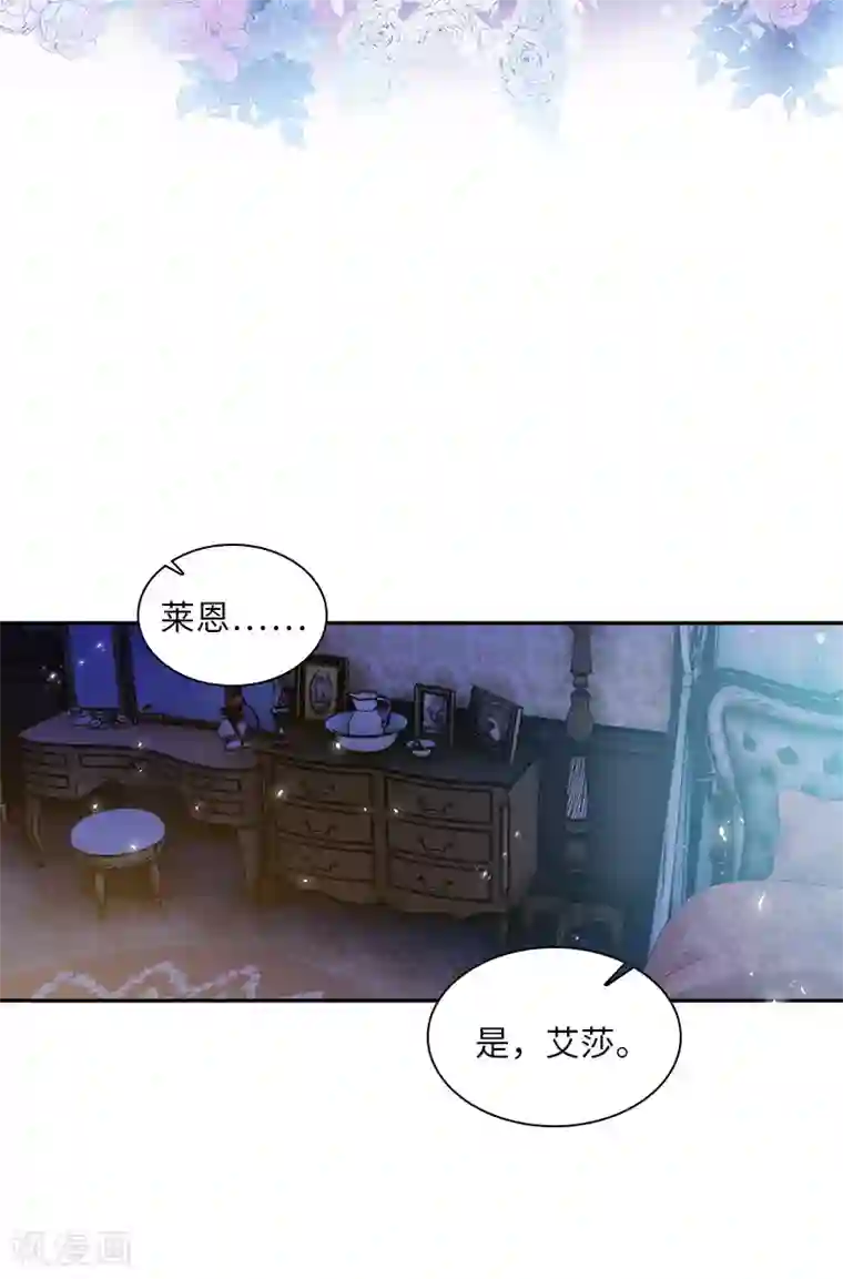 恶女会改变第79话 真正的新婚之夜