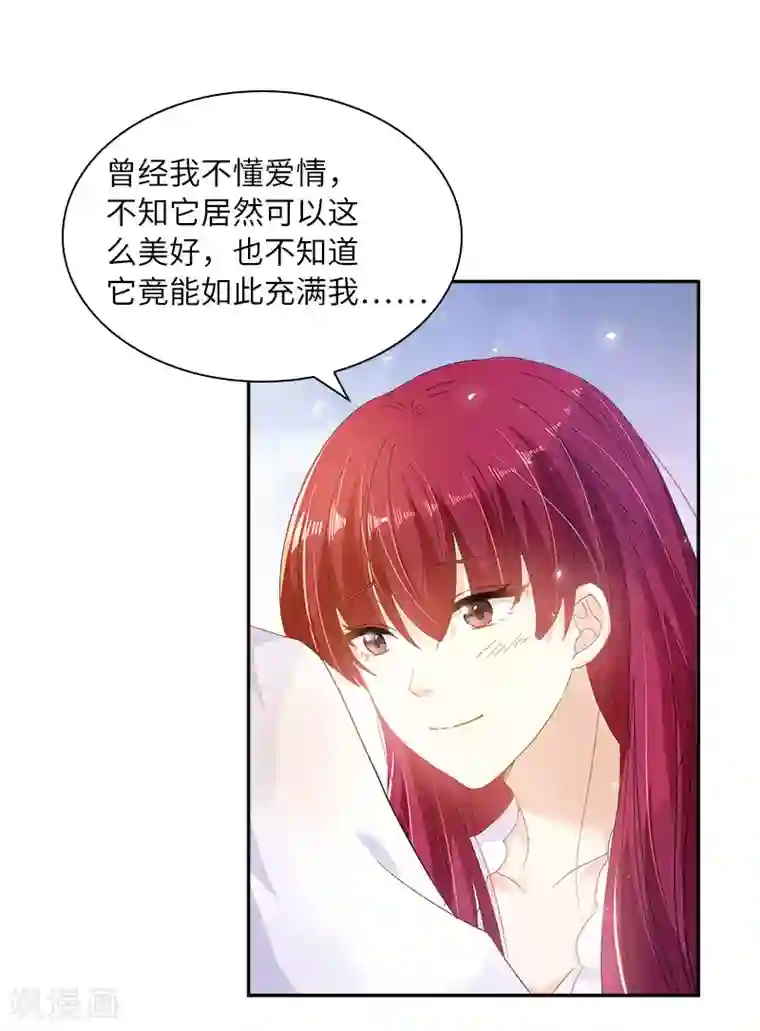 恶女会改变第79话 真正的新婚之夜