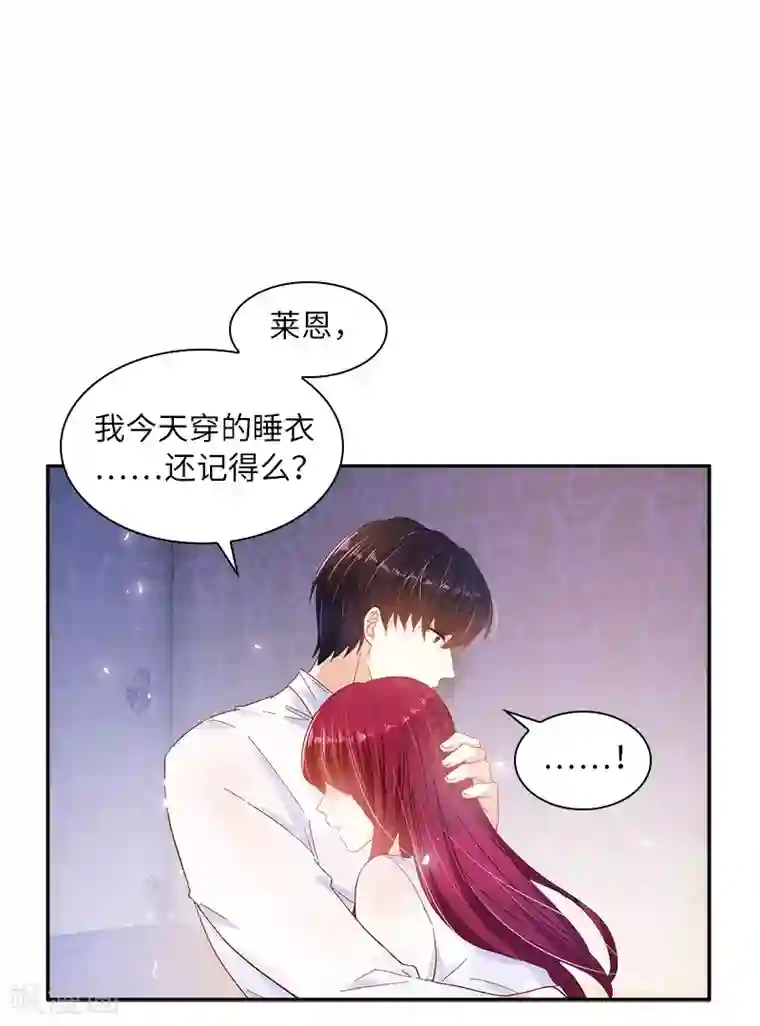 恶女会改变第79话 真正的新婚之夜