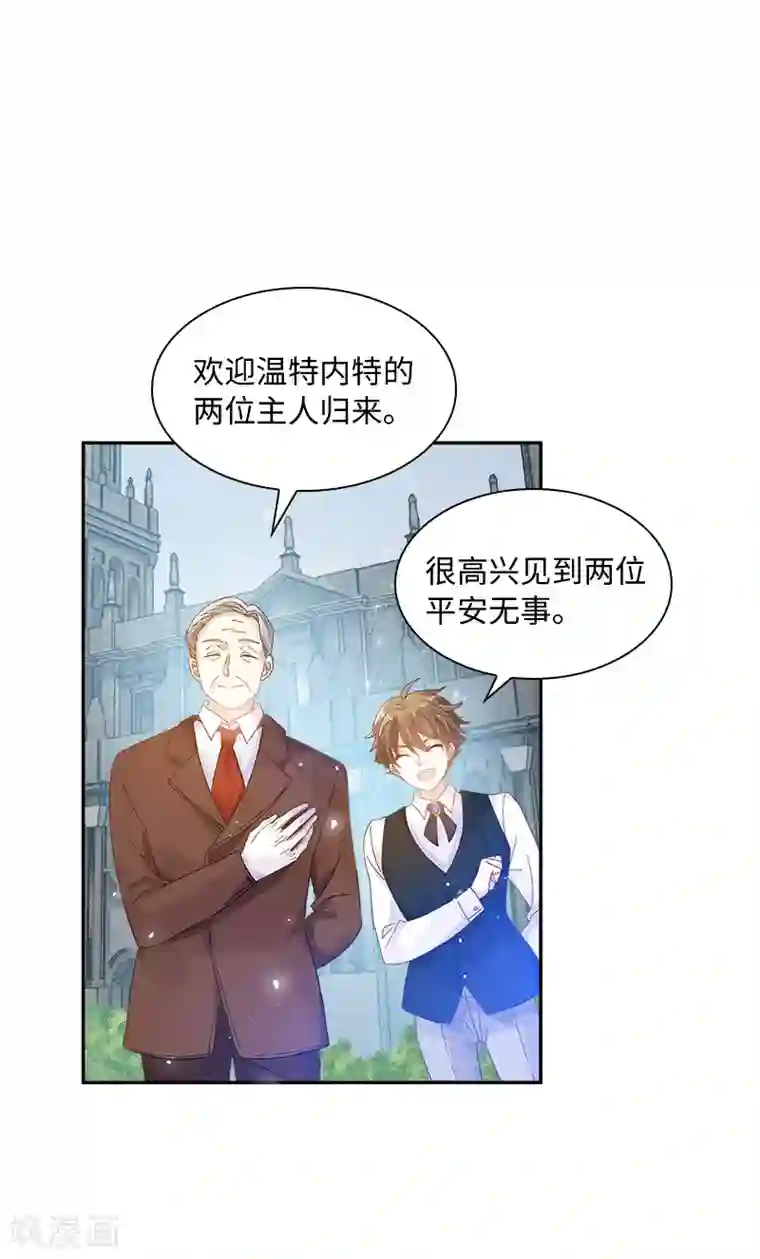 恶女会改变第79话 真正的新婚之夜