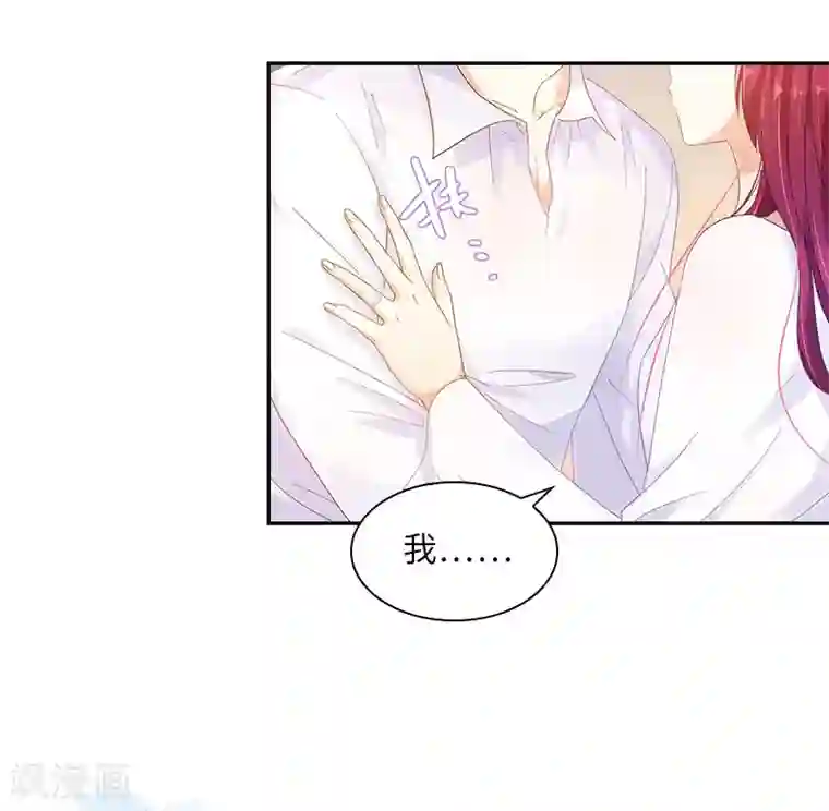 恶女会改变第79话 真正的新婚之夜