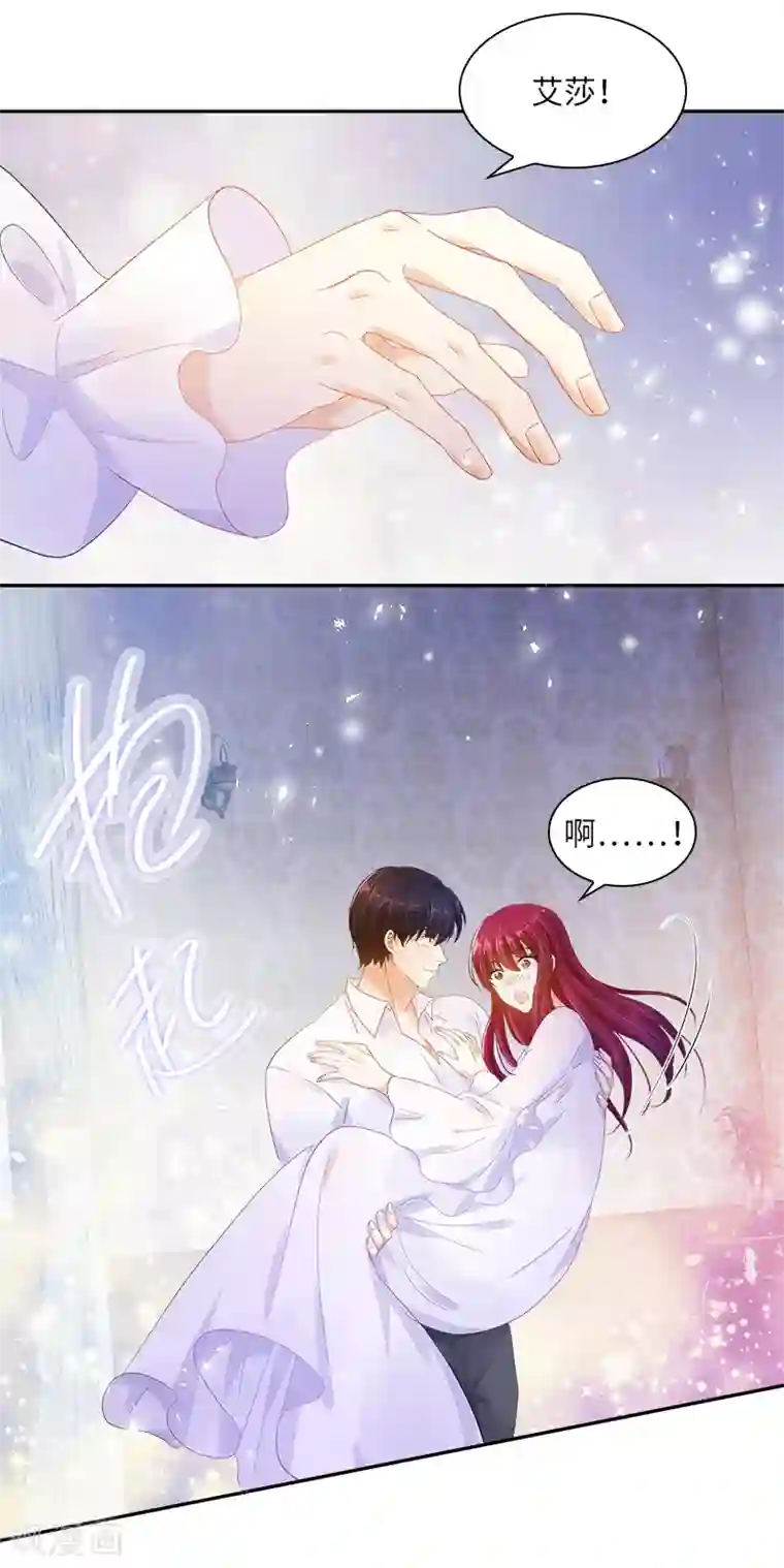 恶女会改变第79话 真正的新婚之夜