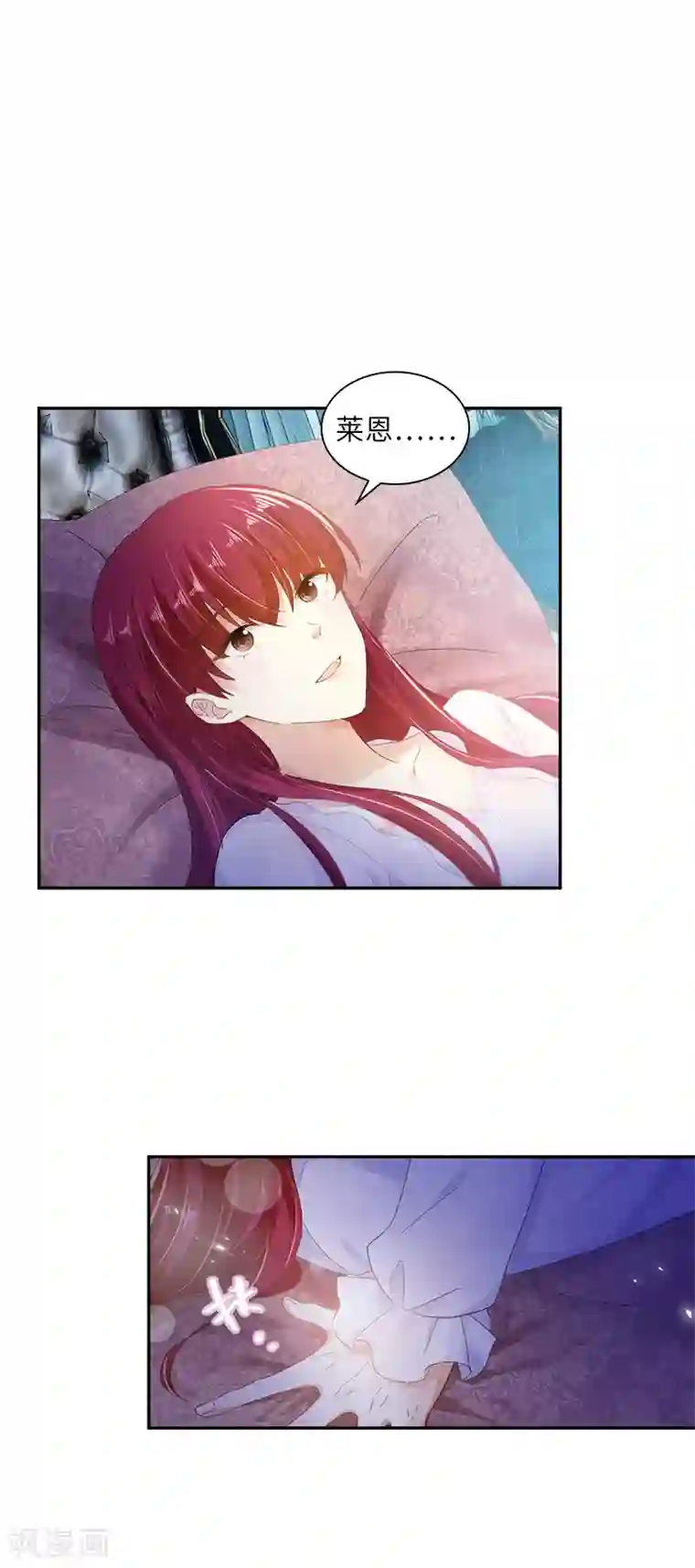 恶女会改变第79话 真正的新婚之夜