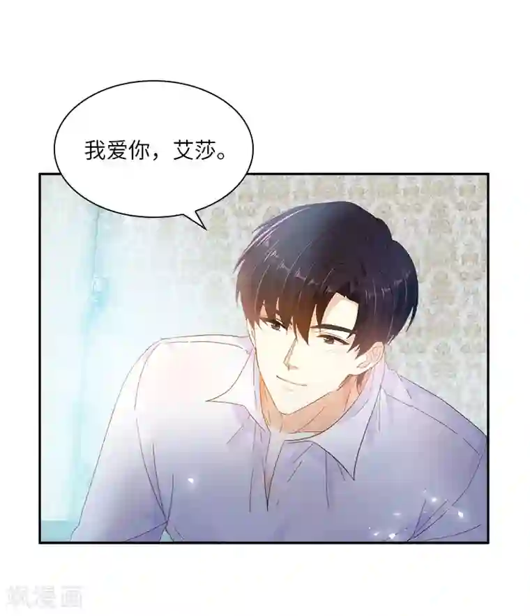 恶女会改变第79话 真正的新婚之夜