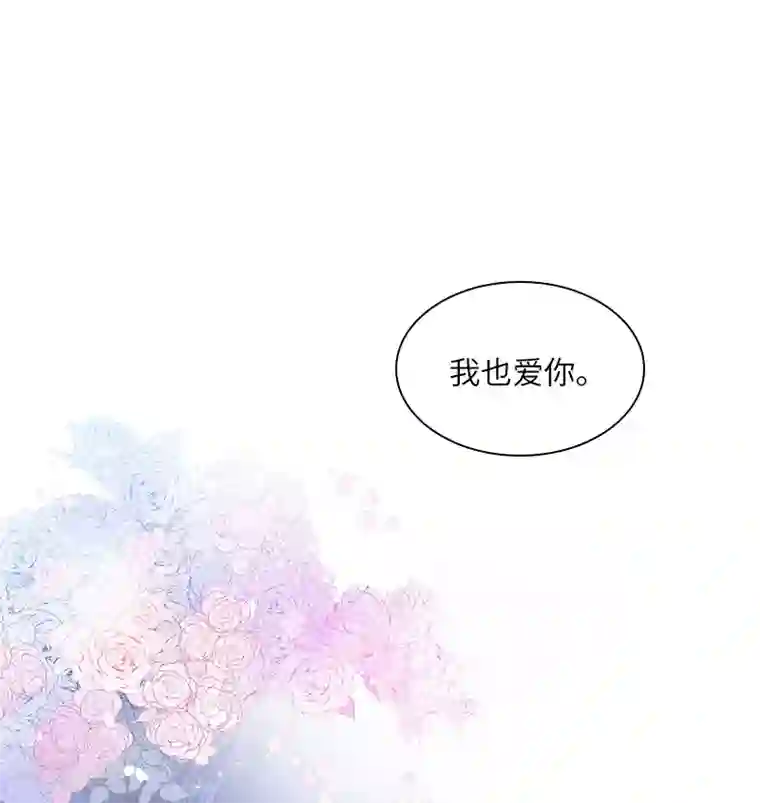 恶女会改变第79话 真正的新婚之夜