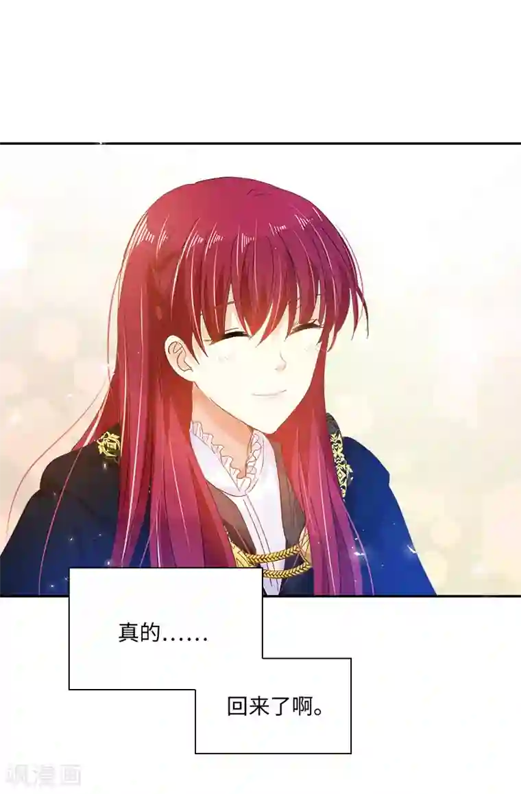 恶女会改变第79话 真正的新婚之夜