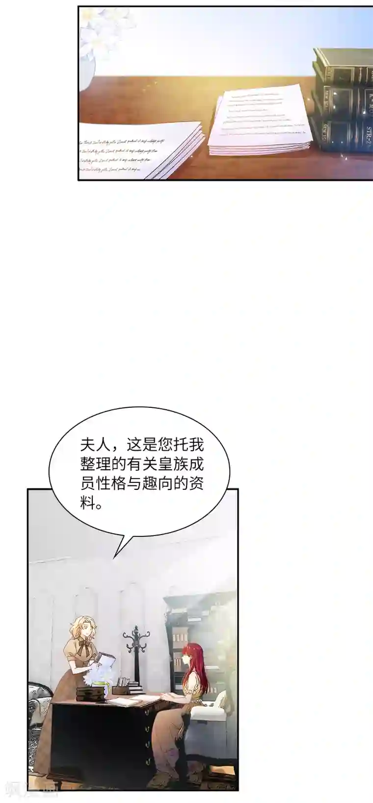 恶女会改变第80话 只想和你独处