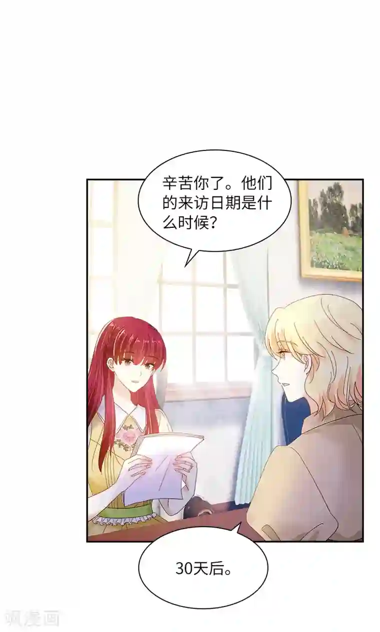 恶女会改变第80话 只想和你独处