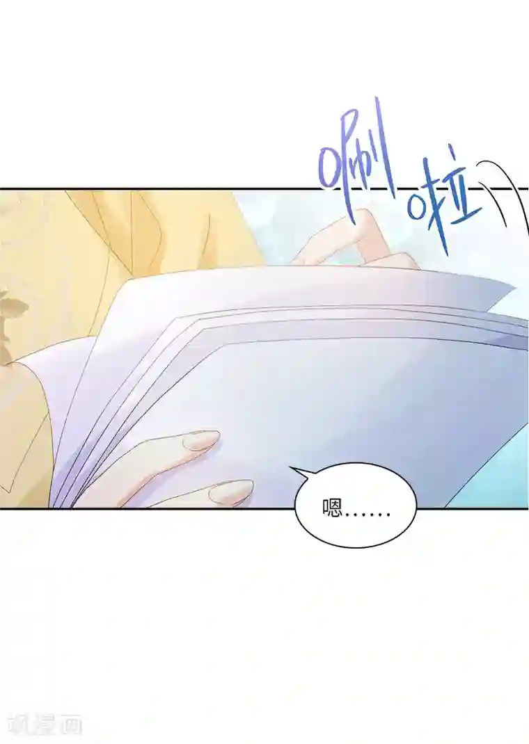 恶女会改变第80话 只想和你独处