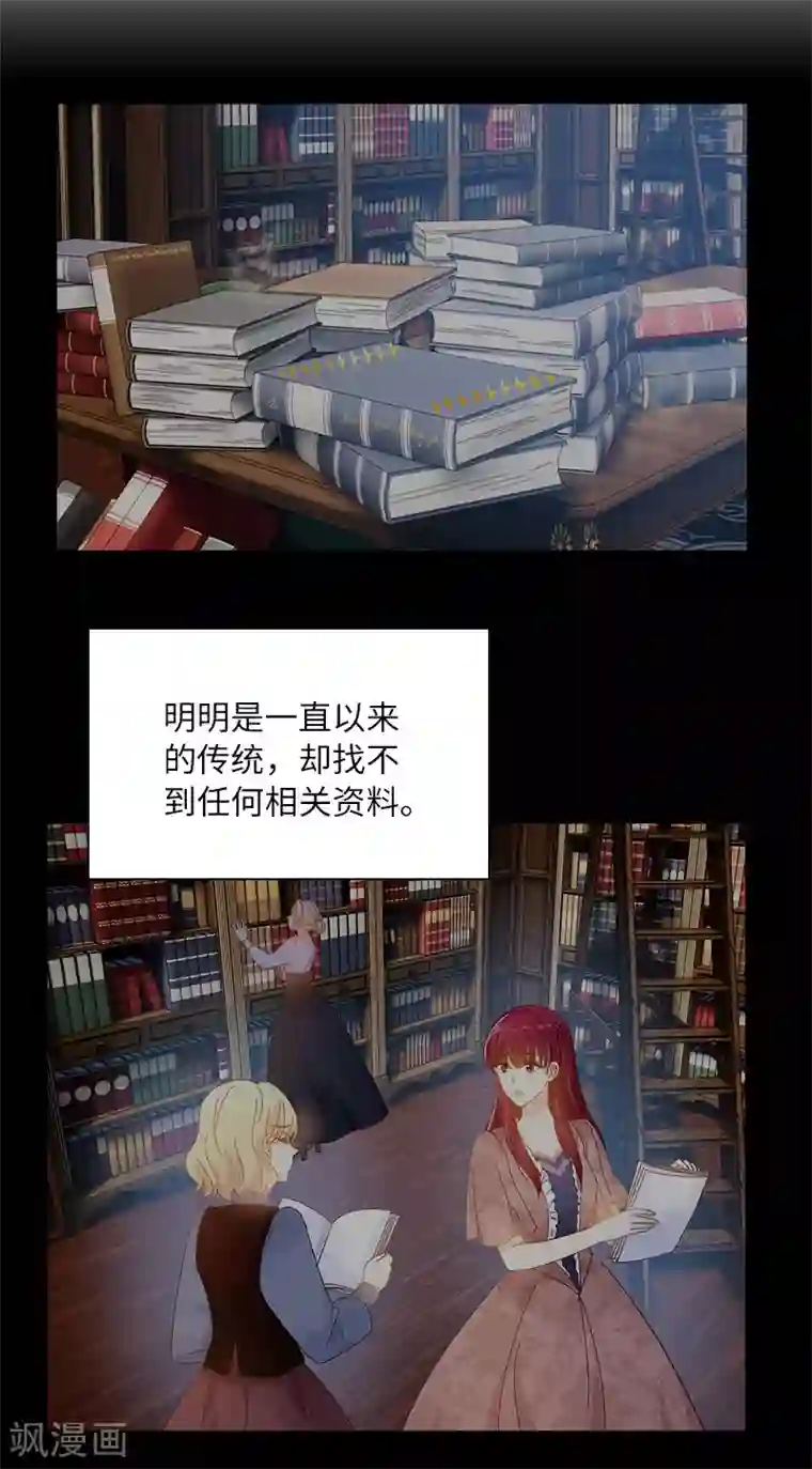 恶女会改变第80话 只想和你独处