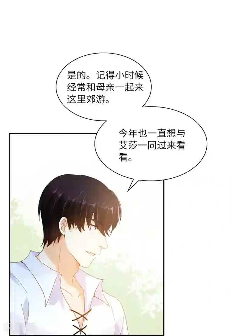 恶女会改变第80话 只想和你独处