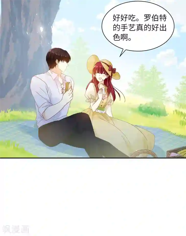 恶女会改变第80话 只想和你独处