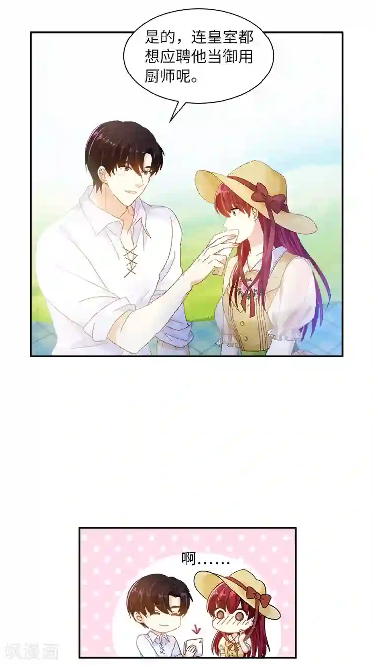 恶女会改变第80话 只想和你独处