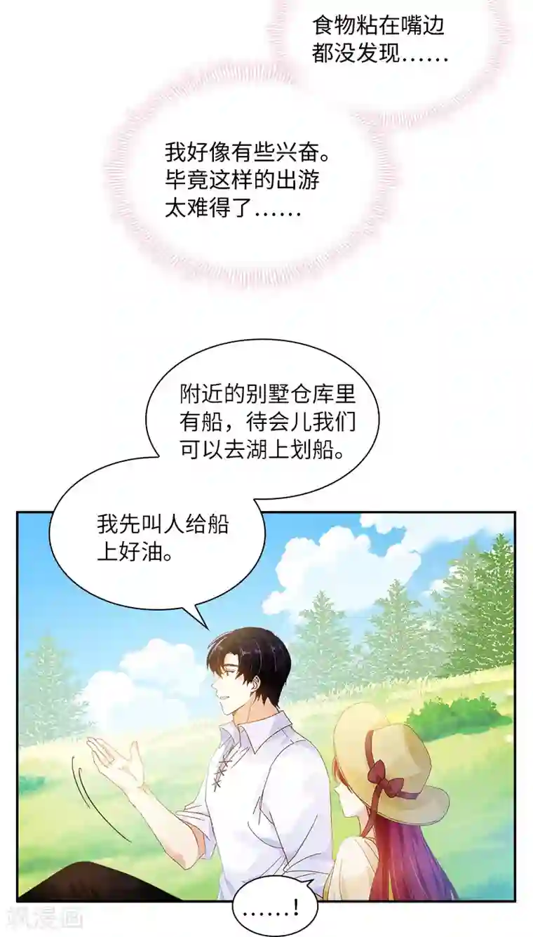 恶女会改变第80话 只想和你独处