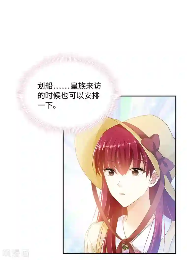 恶女会改变第80话 只想和你独处