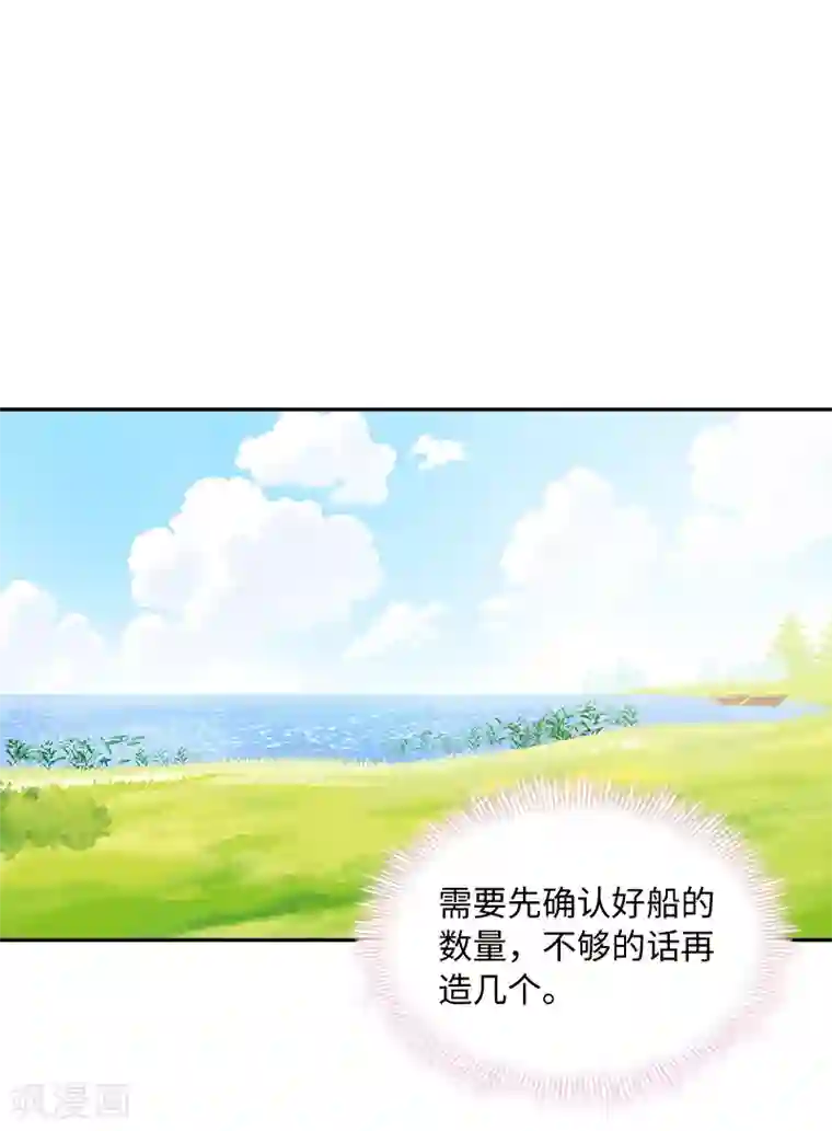 恶女会改变第80话 只想和你独处