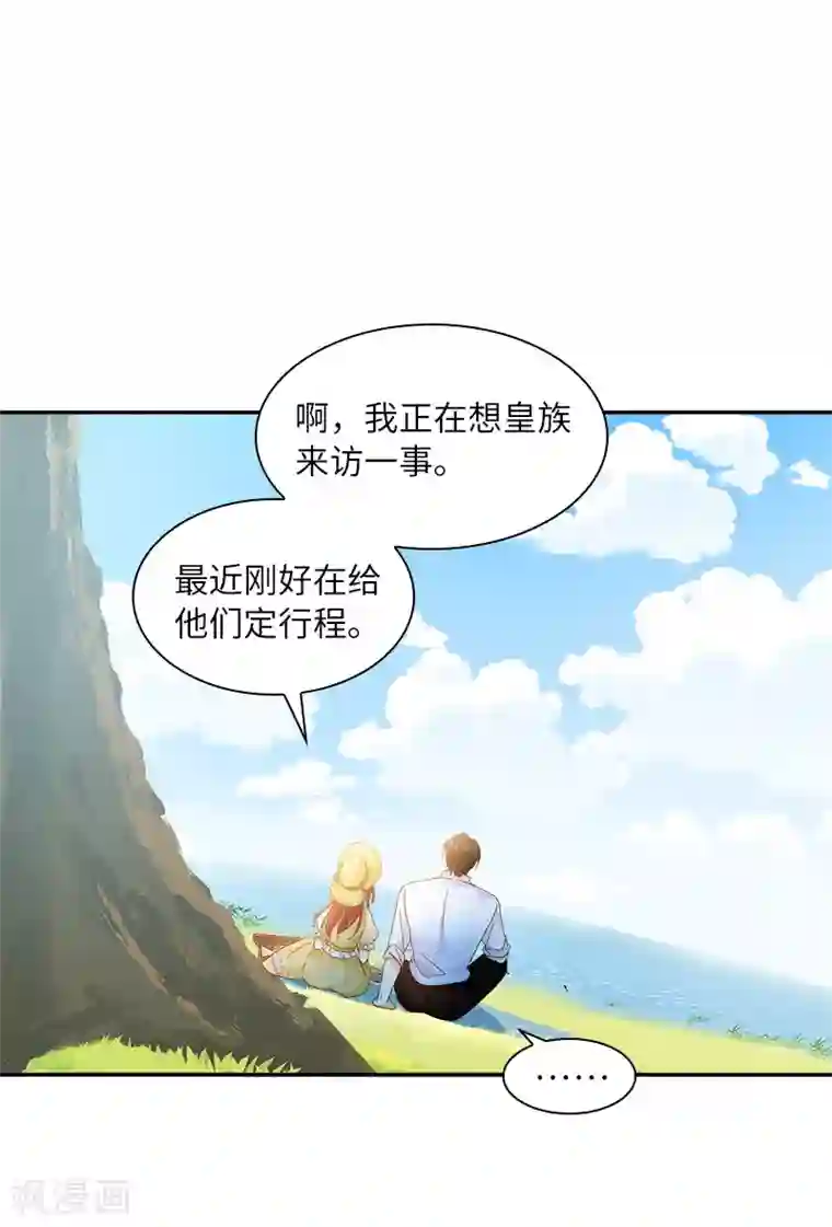 恶女会改变第80话 只想和你独处