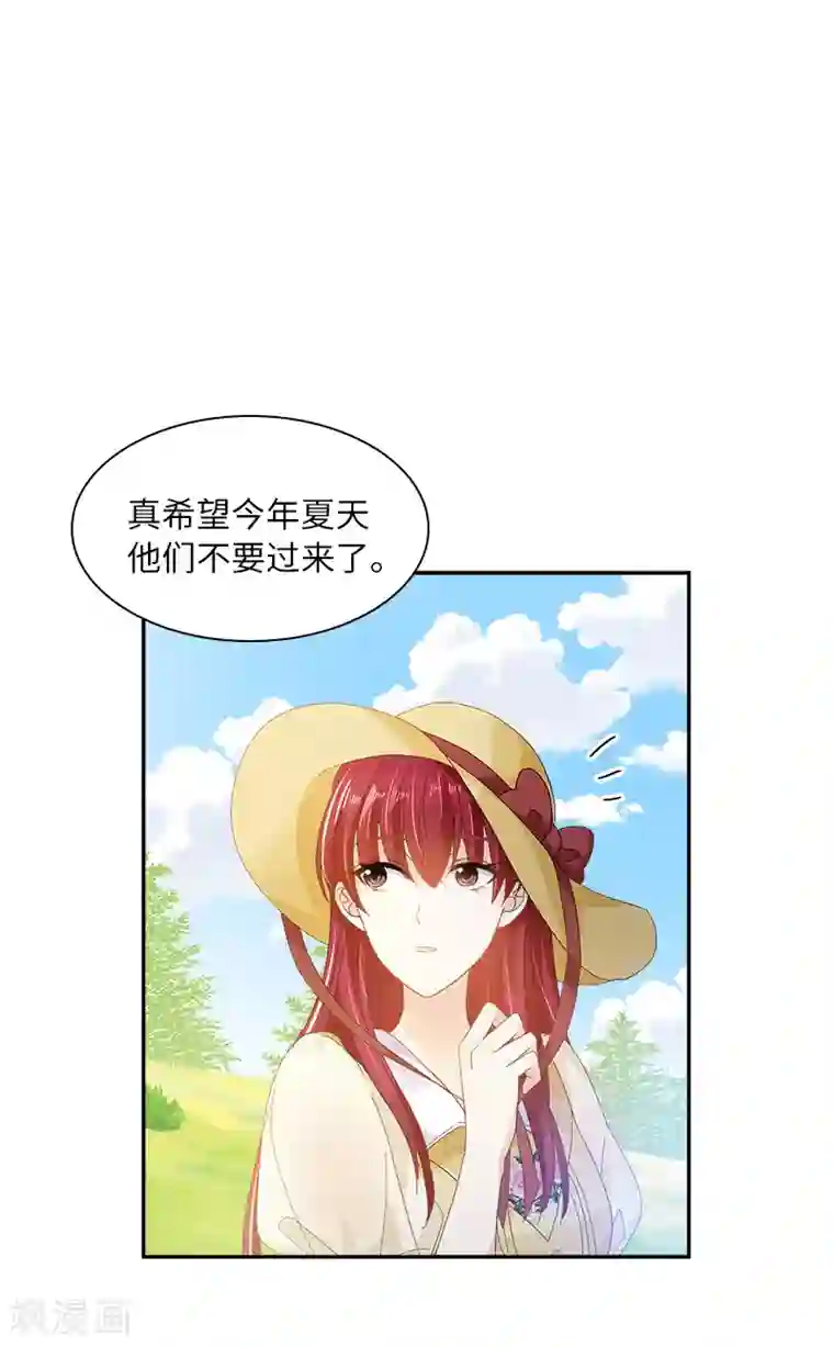 恶女会改变第80话 只想和你独处